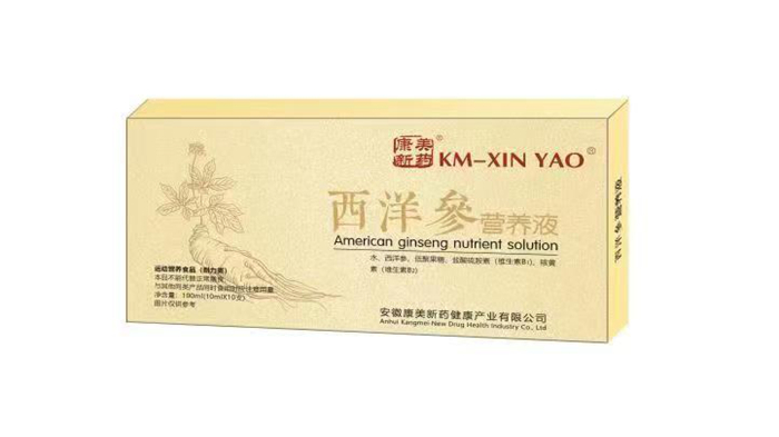 西洋参营养液