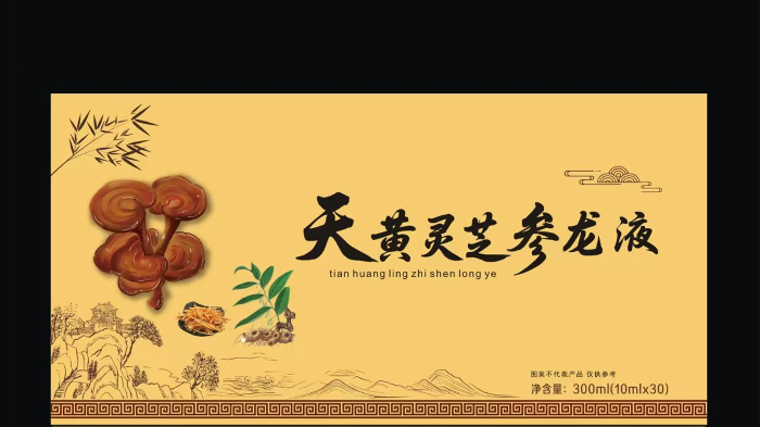 天黄灵芝参龙液